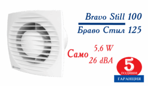 Безшумен битов вентилатор Blauberg Bravo Still 100