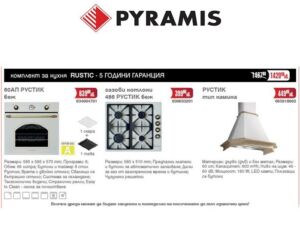 Промо пакет 733070 РУСТИК бежов Pyramis