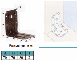 Метална Планка 70х70х50х2 мм