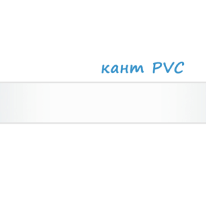 1003 PVC кант - Бяло гладко / 10003
